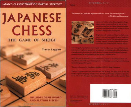 Shogi; Japan's Game of Strategy, Trevor Leggett